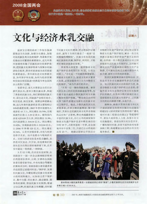 文化与经济水乳交融