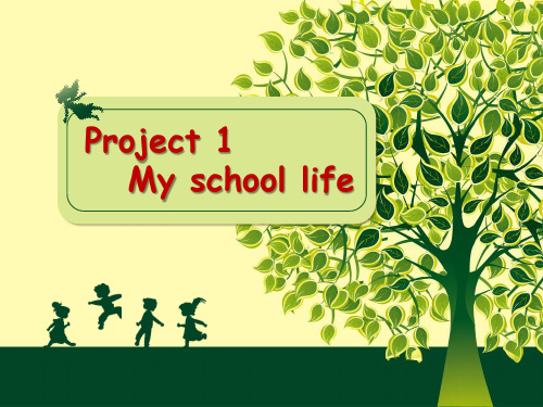 译林版2011课标版小学英语四年级下册《Project 1 My school life》PPT1