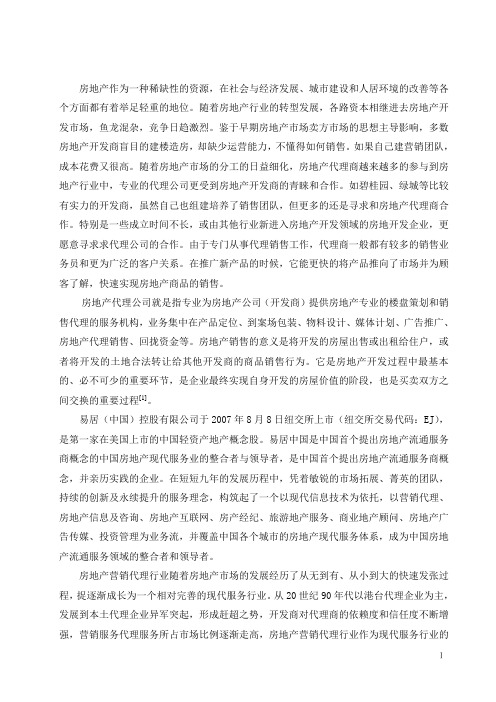实习总结