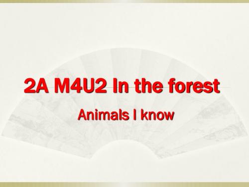 【牛津深圳版】英语二上：《Unit 11 In the forest》ppt教学课件(1)