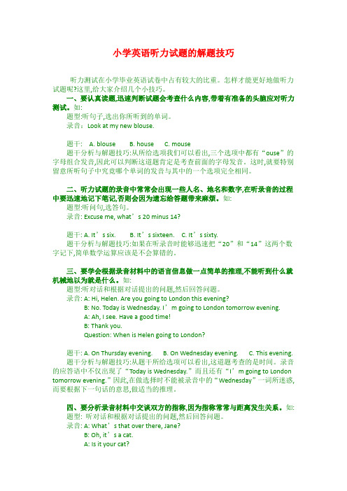 最新翼教版英语毕业总复习    小学英语听力解题技巧 3