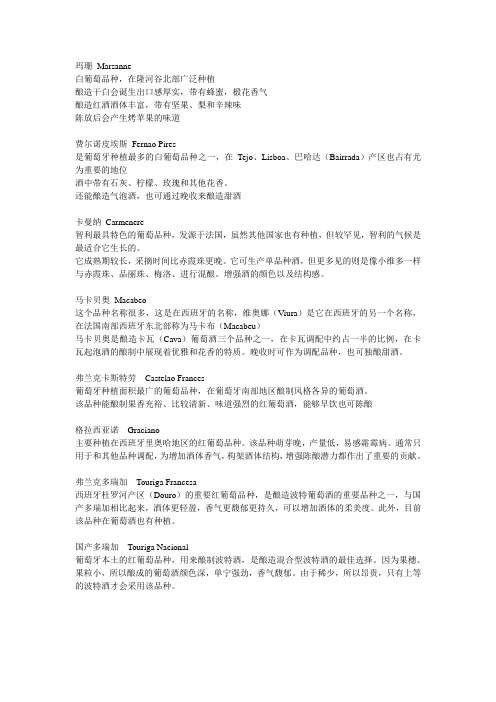 葡萄解说