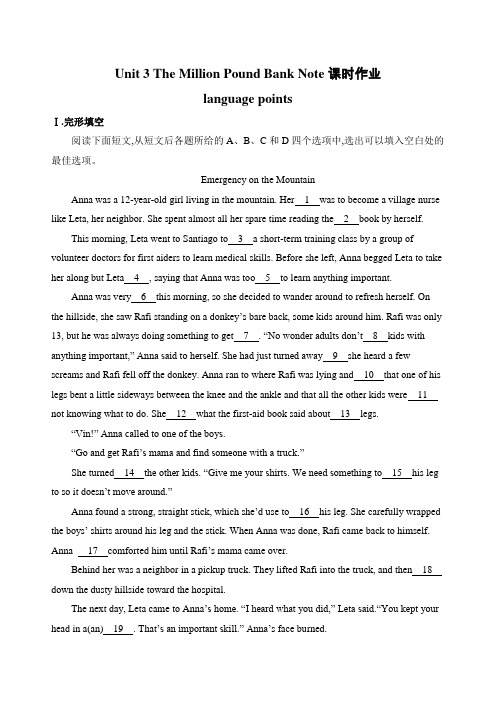 2018--2019学年人教版必修三Unit 3 The Million Pound Bank Note language points课时作业(3)