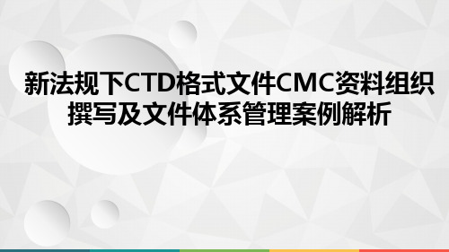 申报资料法规体系