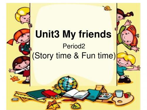 (译林版)3A Unit 3  My friends(p2)公开课课件