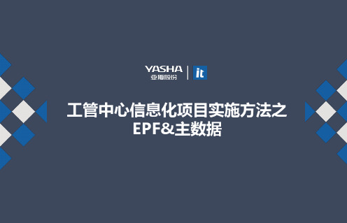 流程架构方法论[互联网业]