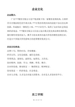 潮汕牛肉火锅连锁公司企业文化