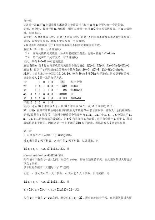 作业2013