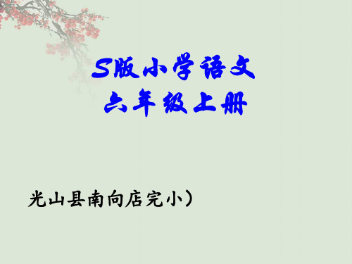 《18.文天祥》教学PPT课件
