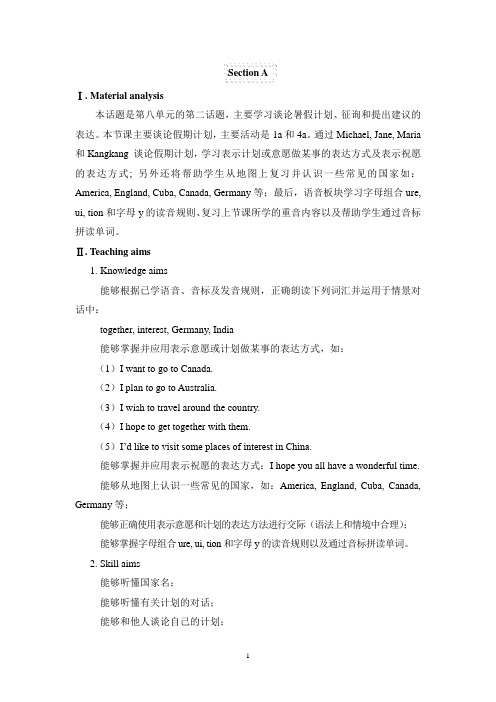 仁爱版七年级英语下册U8T2教案