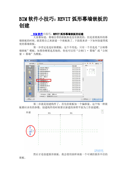 revit 技巧
