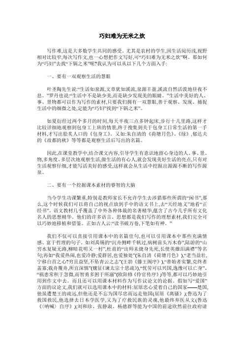 巧妇难为无米之炊