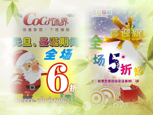 六年级下册数学课件 第二章折扣  (共19张PPT)【实用资料】