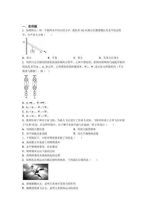石家庄市石门实验学校初中物理八年级下册期末检测卷(包含答案解析)