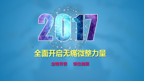 幼龄时光微晶知识最终版本PPT课件