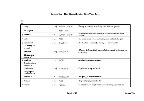 英语自考本科高级英语笔记-下册-Lesson_Ten_2