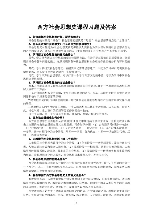 习题及答案