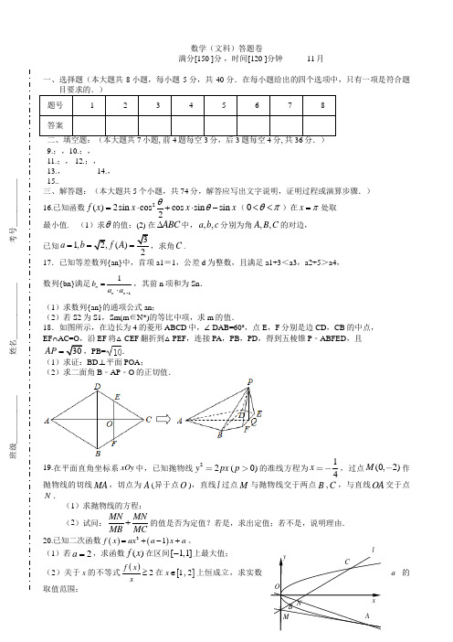 高三数学寒假作业冲刺培训班之历年真题汇编复习实战2743