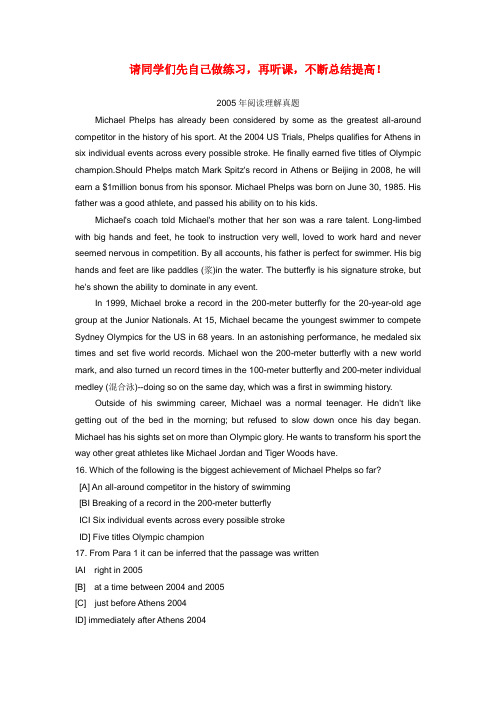 [14] 学位英语：2005年阅读理解分析