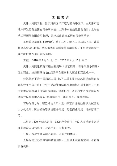鲁班奖资料