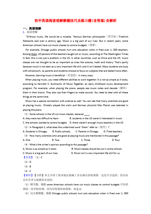 初中英语阅读理解解题技巧及练习题(含答案)含解析