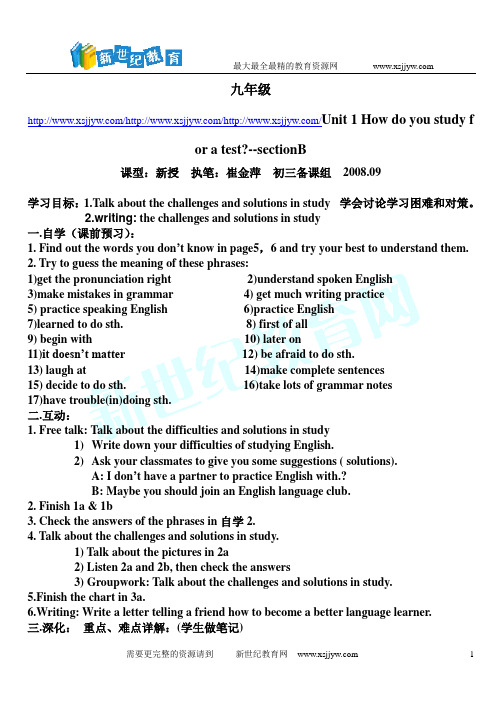初三英语1-15单元学案