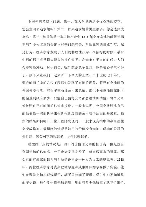 【大局观】娶走校花的兄弟,现状如何