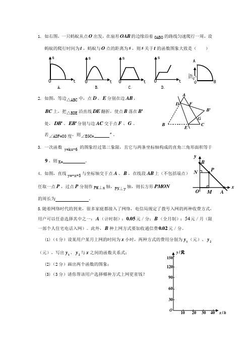 八年级上册数学考试重点难题集