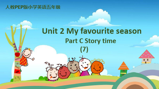 人教版PEP五年级下册英语课件-Unit 2 My favourite seasonPart C Story time  (共21张) 