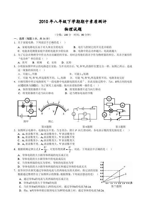 山东省潍坊市中考数学试题扫描有答案.doc