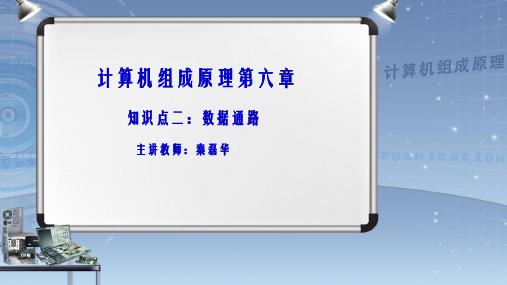 取指令数据通路