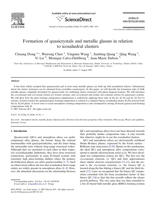 Formation of quasicrystals and metallic glasses in relation 非晶结构弛豫 形成准晶