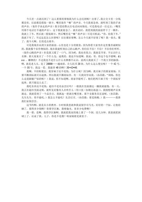 脱口秀(节约)