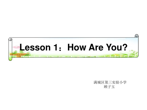 冀教版英语四年级下册 Unit 1 Lesson 1 How are you