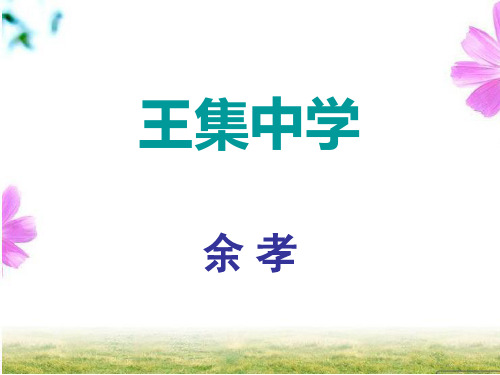 北师大版数学七年级下册4.5《利用三角形全等测距离》 课件  (共20张PPT)
