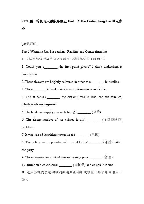 2020届一轮复习人教版必修五Unit  2 The United Kingdom单元作业(26页word版答案含有解析)