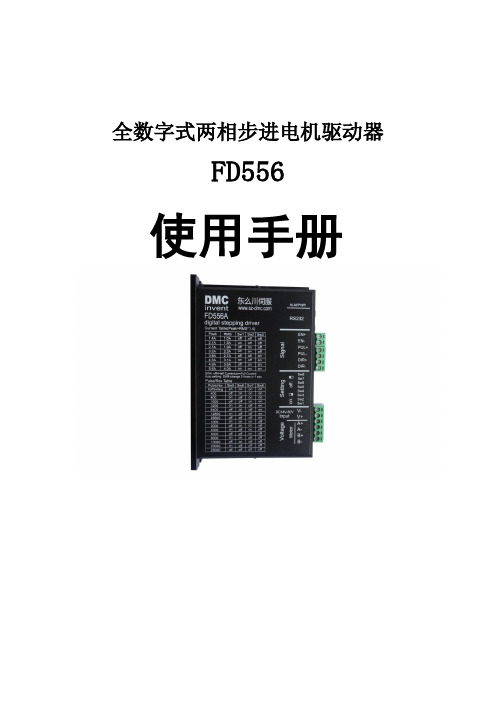 感谢您使用本产品,本使用操作手册提供ACDC伺服驱动器