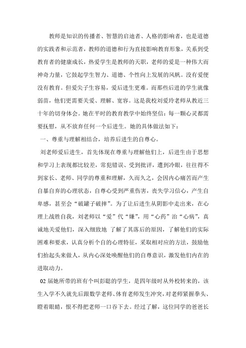教师是知识的传播者