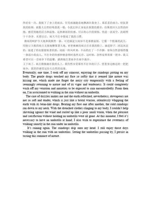 中文翻译文章