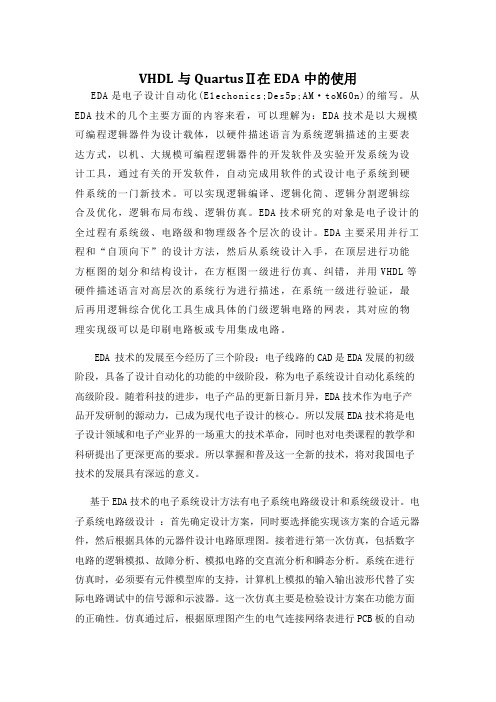 EDA论文