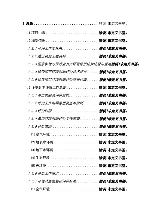 有限公司年产50000吨净水剂工程项目可行性研究报告