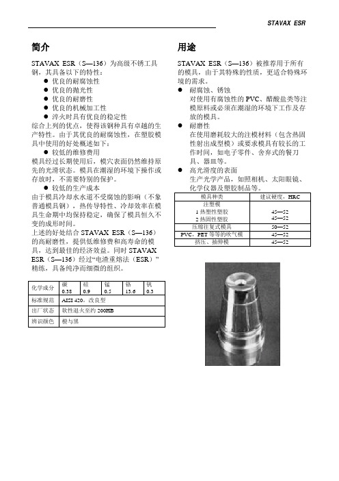 一胜百S136技术参数