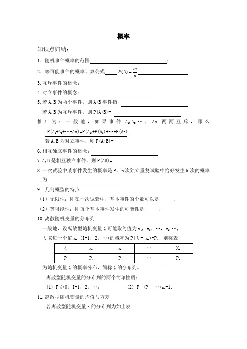 概率答案