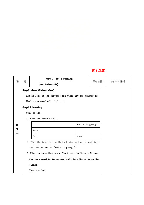 七年级英语下册 Unit 7 It’s raining(第3课时)教案 (新版)人教新目标版