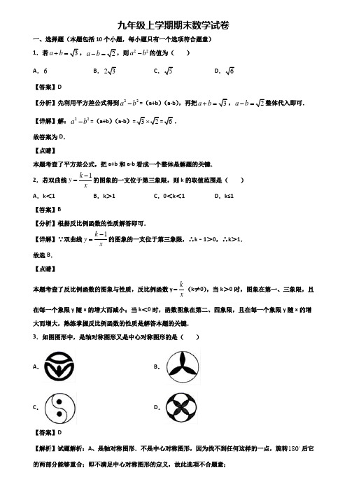 《试卷3份集锦》上海市静安区2018-2019年九年级上学期期末综合测试数学试题