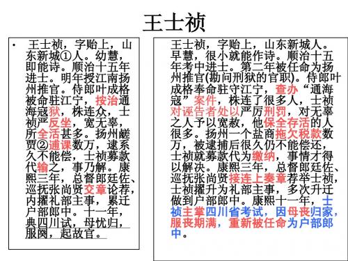 王世贞 翻译