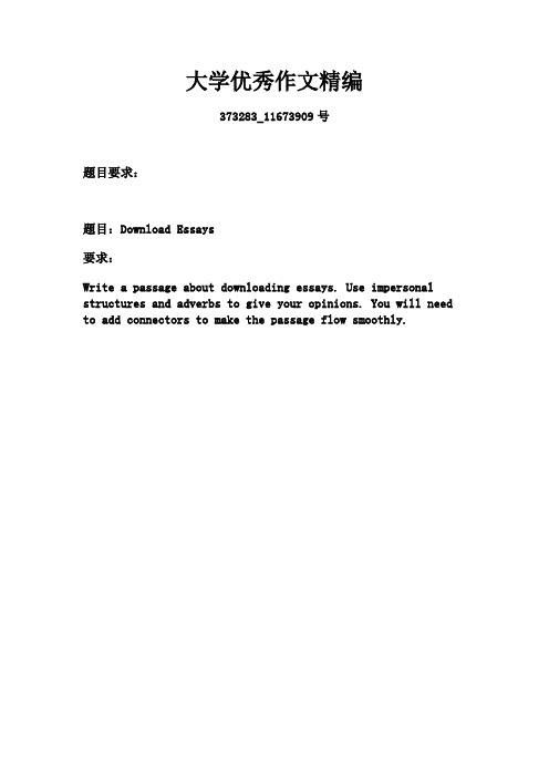 The advantages and disadvantages of downloading essays