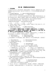 哲学生活第8课习题