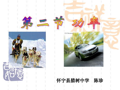 11.2功率