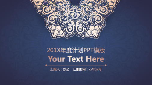 复古少数民族风格PPT模板中国风古典文艺传统花纹民俗文化遗产ppt (2)